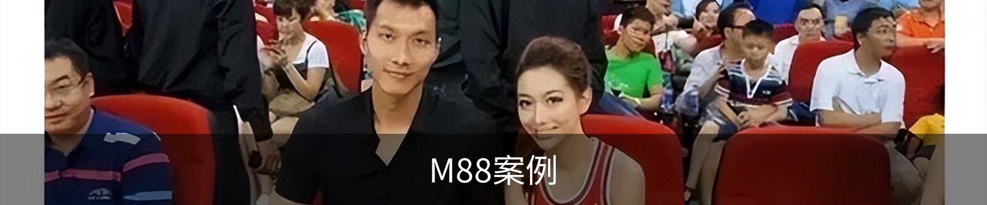 M88案例